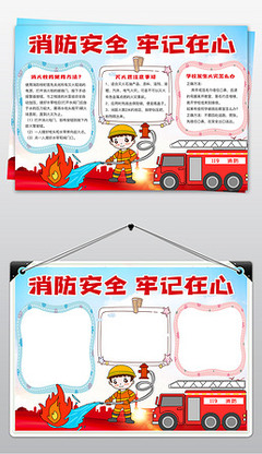 消防安全意識(shí)——生命財(cái)產(chǎn)的安全防線(xiàn)