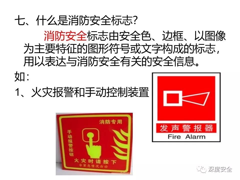 歐參謀 | 教你如何識(shí)別真假消防產(chǎn)品（二） 聚焦關(guān)鍵器材，筑牢安全防線