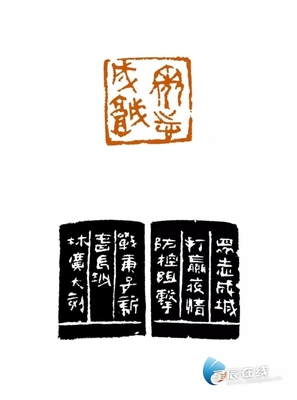 藝術長沙(五十一)| 抗擊疫情主題文藝創作輯錄市場營銷策劃